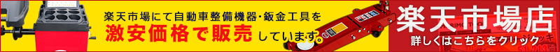 楽天市場店はこちら